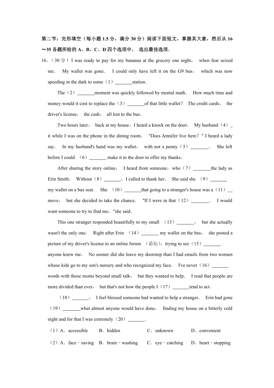 2019年天津市高考英语试卷 (1).pdf_第3页