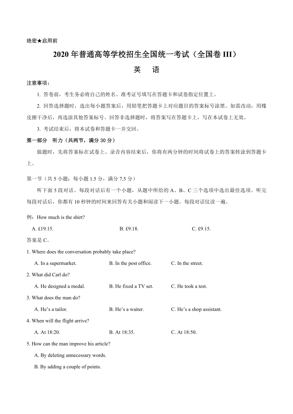 2020年全国统一高考英语试卷（新课标ⅲ）（原卷版）.pdf_第1页