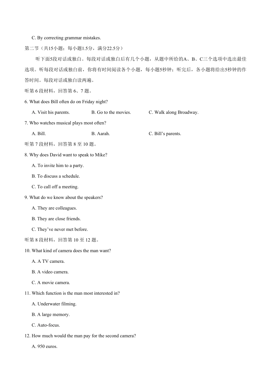 2020年全国统一高考英语试卷（新课标ⅲ）（原卷版）.pdf_第2页