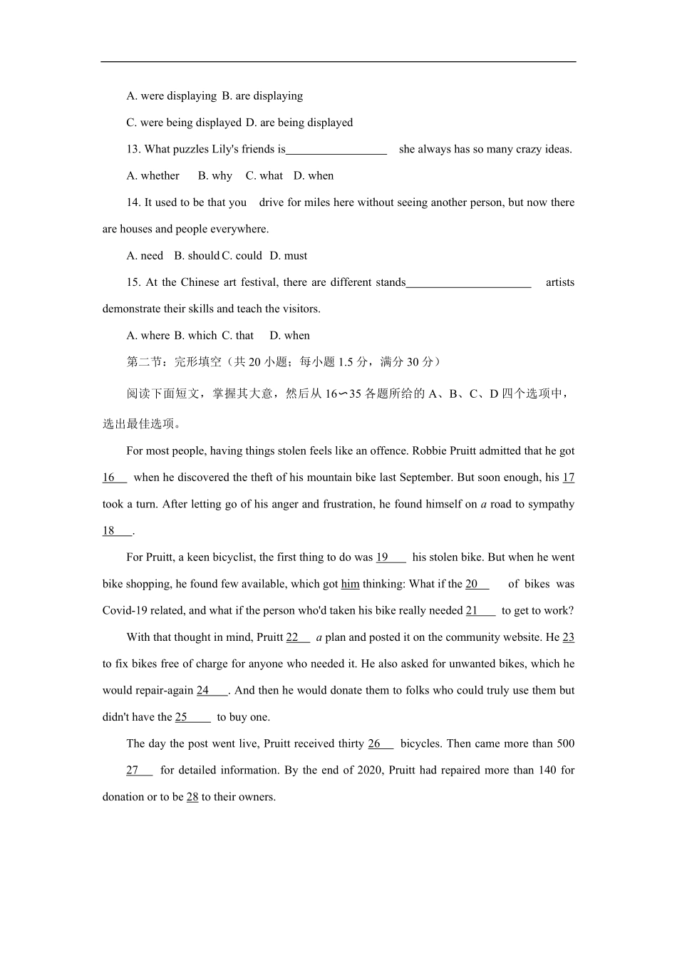 2021年天津市高考英语试卷（第一次）答案版 (1).pdf_第3页