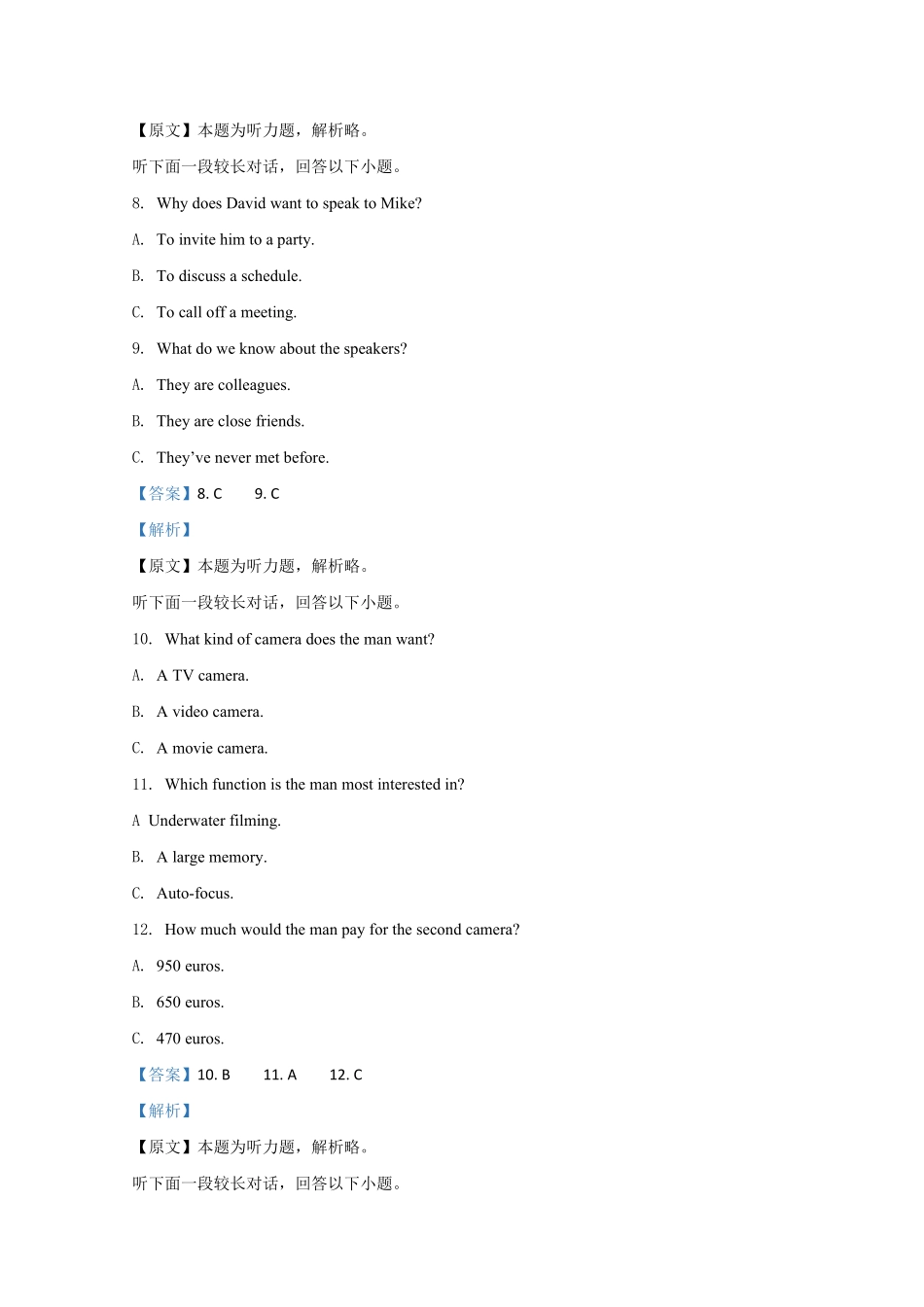 2020年全国统一高考英语试卷（新课标ⅲ）（含解析版）.pdf_第3页