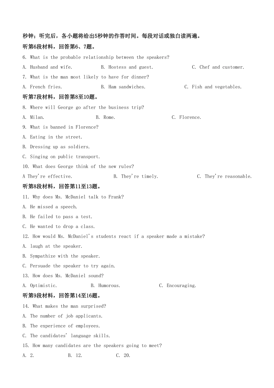 2021年浙江省高考英语【1月】（原卷版）.pdf_第2页