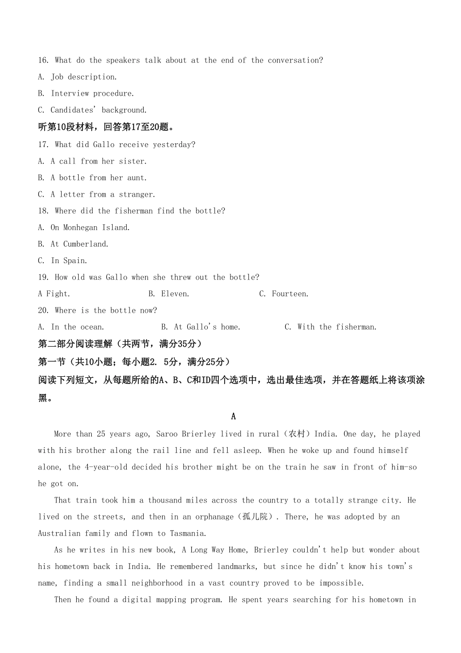 2021年浙江省高考英语【1月】（原卷版）.pdf_第3页