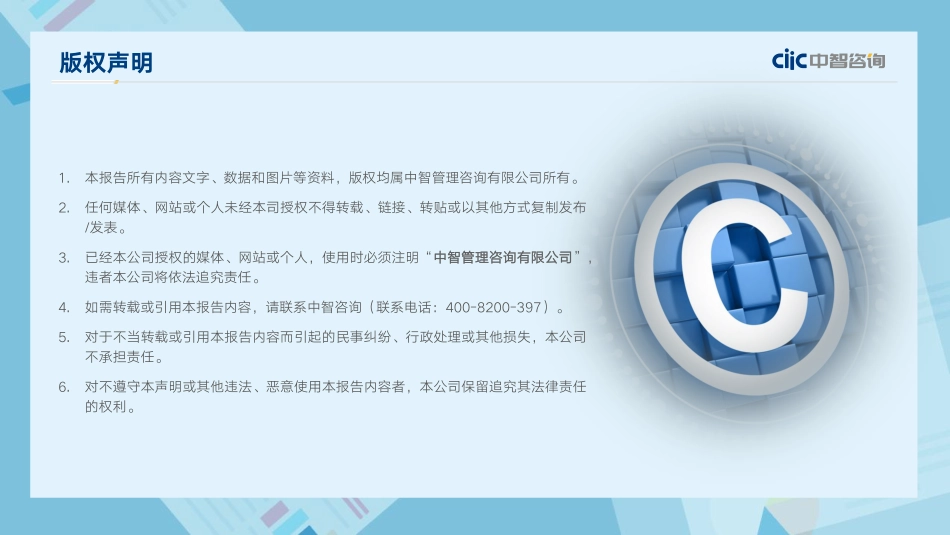 2022年应届生招聘和薪酬管理调研报告精华版-2022-WN5.pdf_第3页