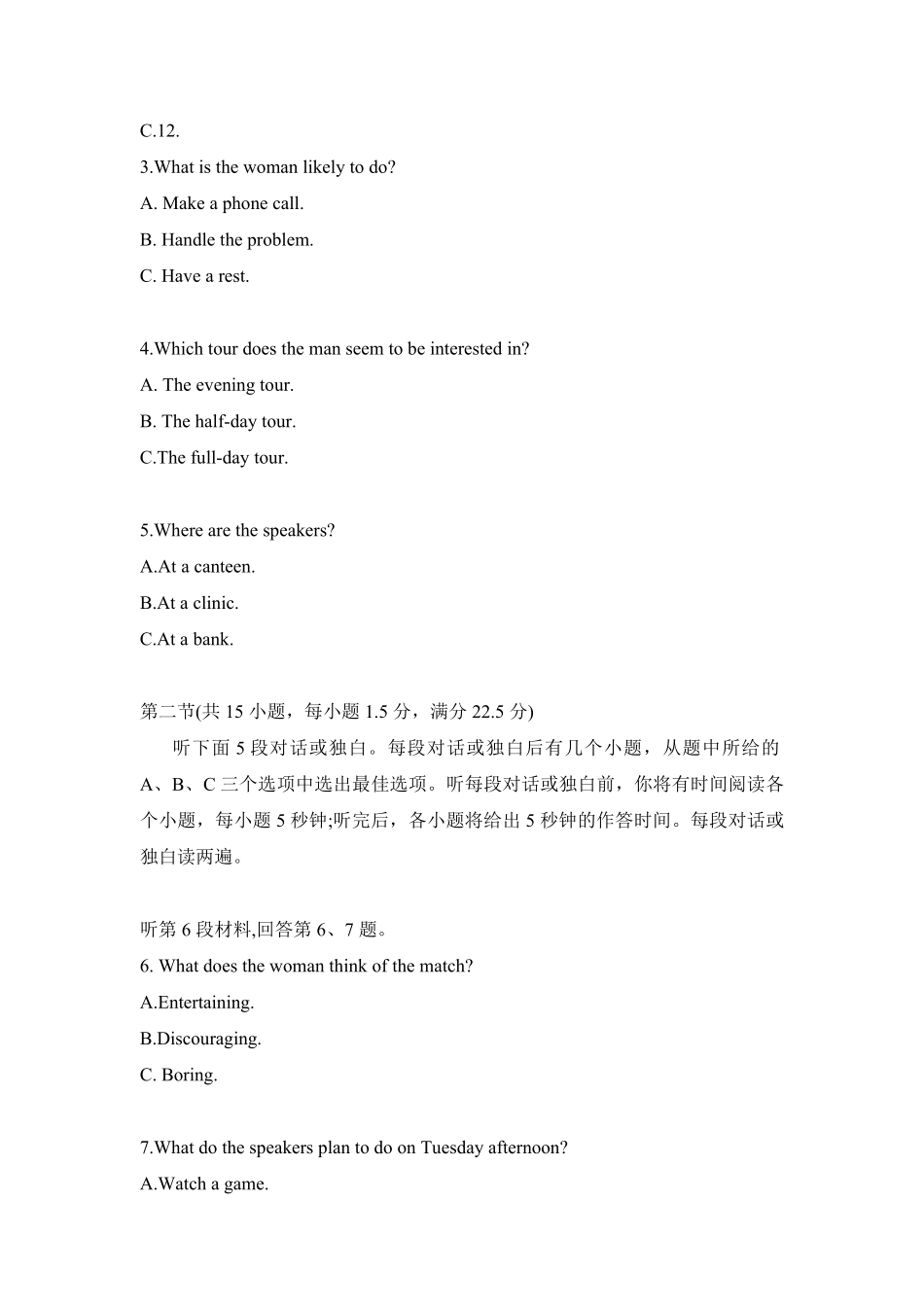 2021年高考英语试卷（新课标Ⅰ）（原卷版）.pdf_第2页