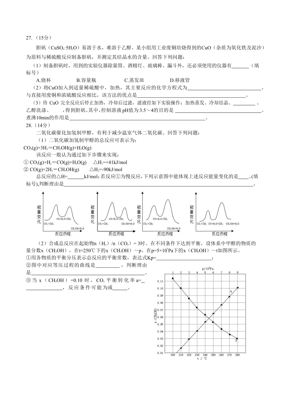 2021年全国统一高考化学试卷（新课标ⅲ）（原卷版）(1).pdf_第3页