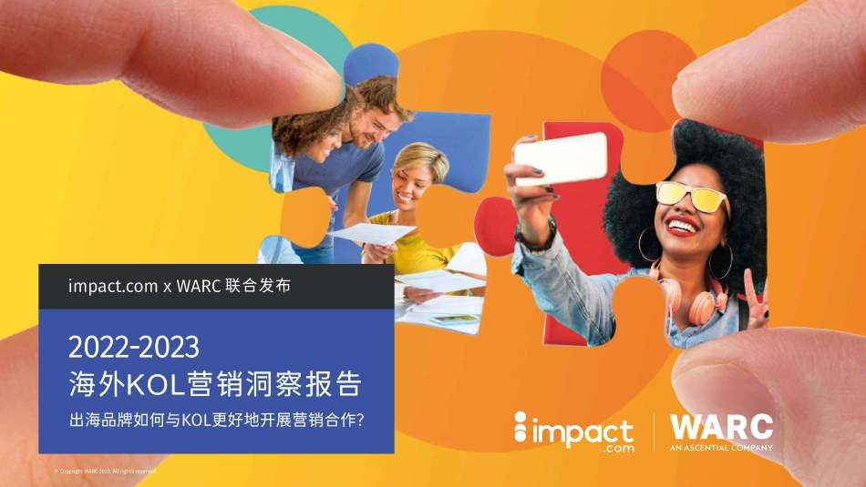 2022-2023海外KOL营销洞察报告-impact-WN5.pdf_第1页