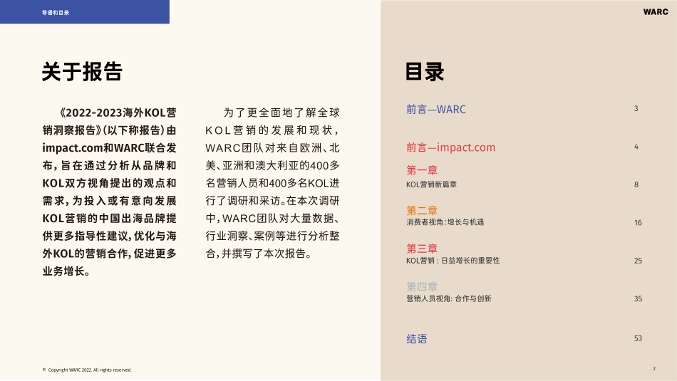 2022-2023海外KOL营销洞察报告-impact-WN5.pdf_第3页