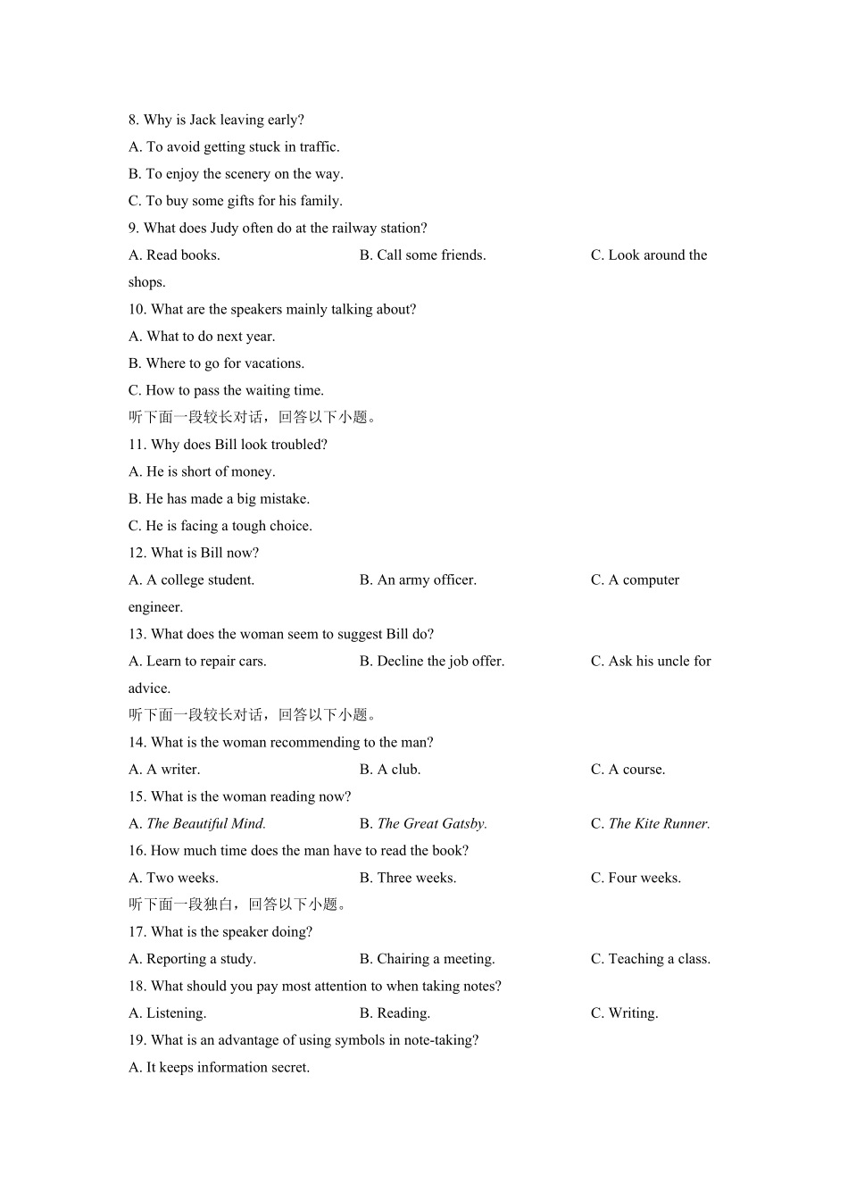 2020年浙江省高考英语【7月】（含解析版）(1).pdf_第2页