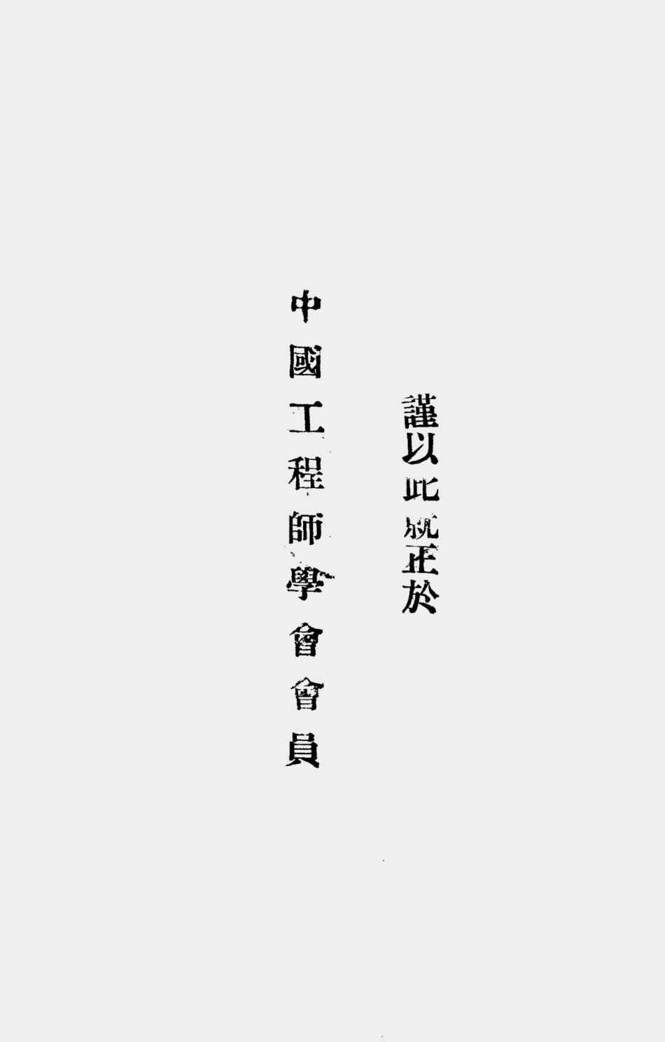 003525兴安胜迹概要.pdf_第3页