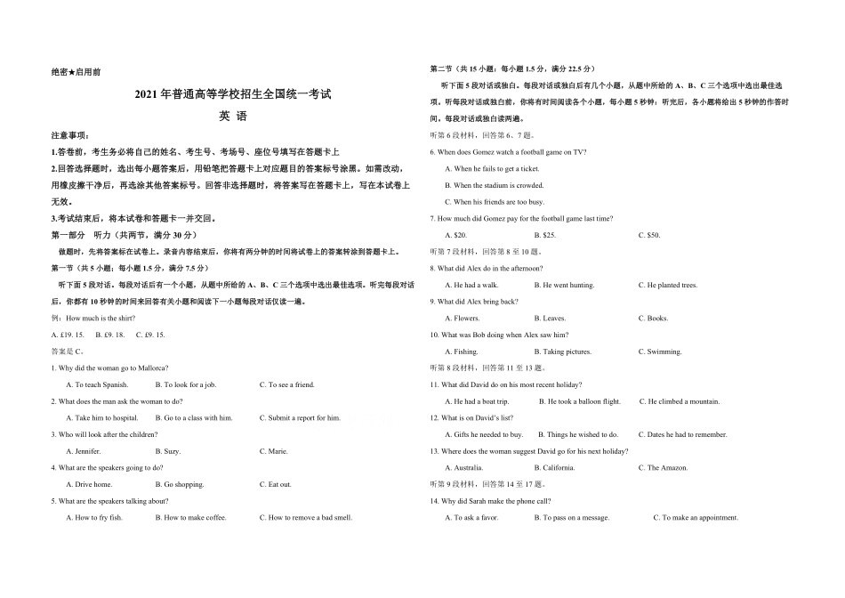 2021年高考真题英语(山东卷)（原卷版）(1).pdf_第1页