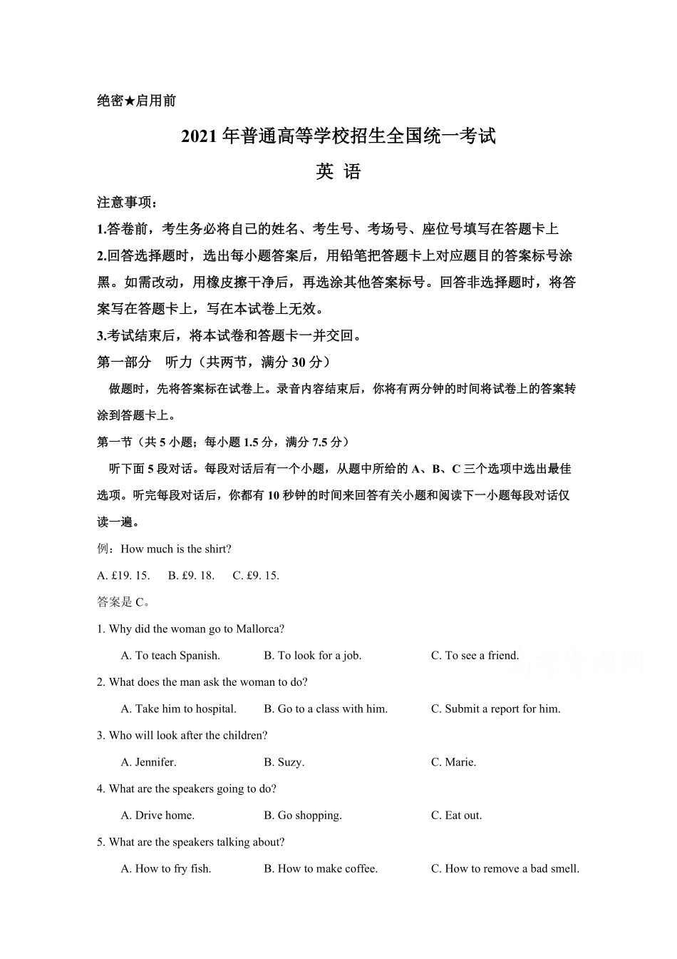 2021年江苏省高考英语试卷 (1).pdf_第1页