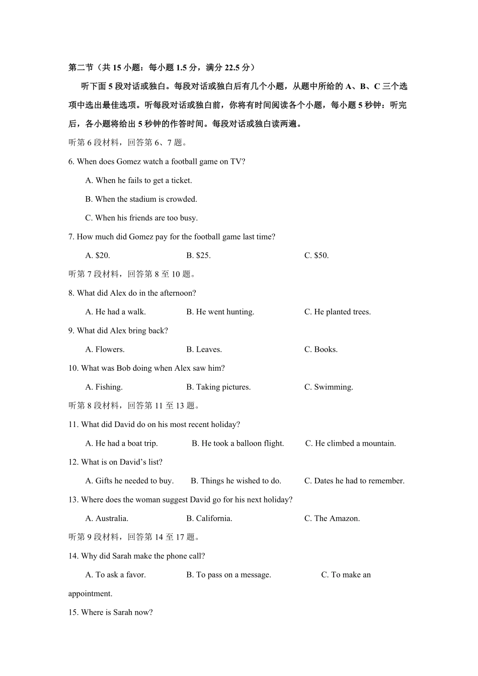 2021年江苏省高考英语试卷 (1).pdf_第2页