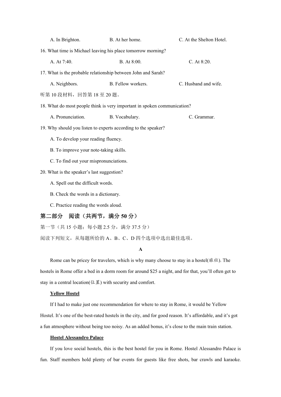 2021年江苏省高考英语试卷 (1).pdf_第3页