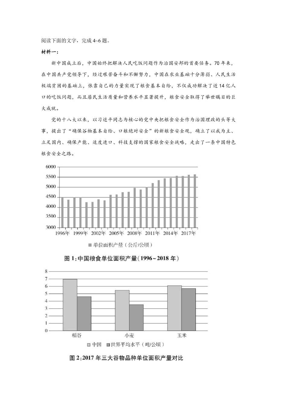 2021年全国统一高考语文试卷（新课标ⅰ）（原卷版）.pdf_第3页