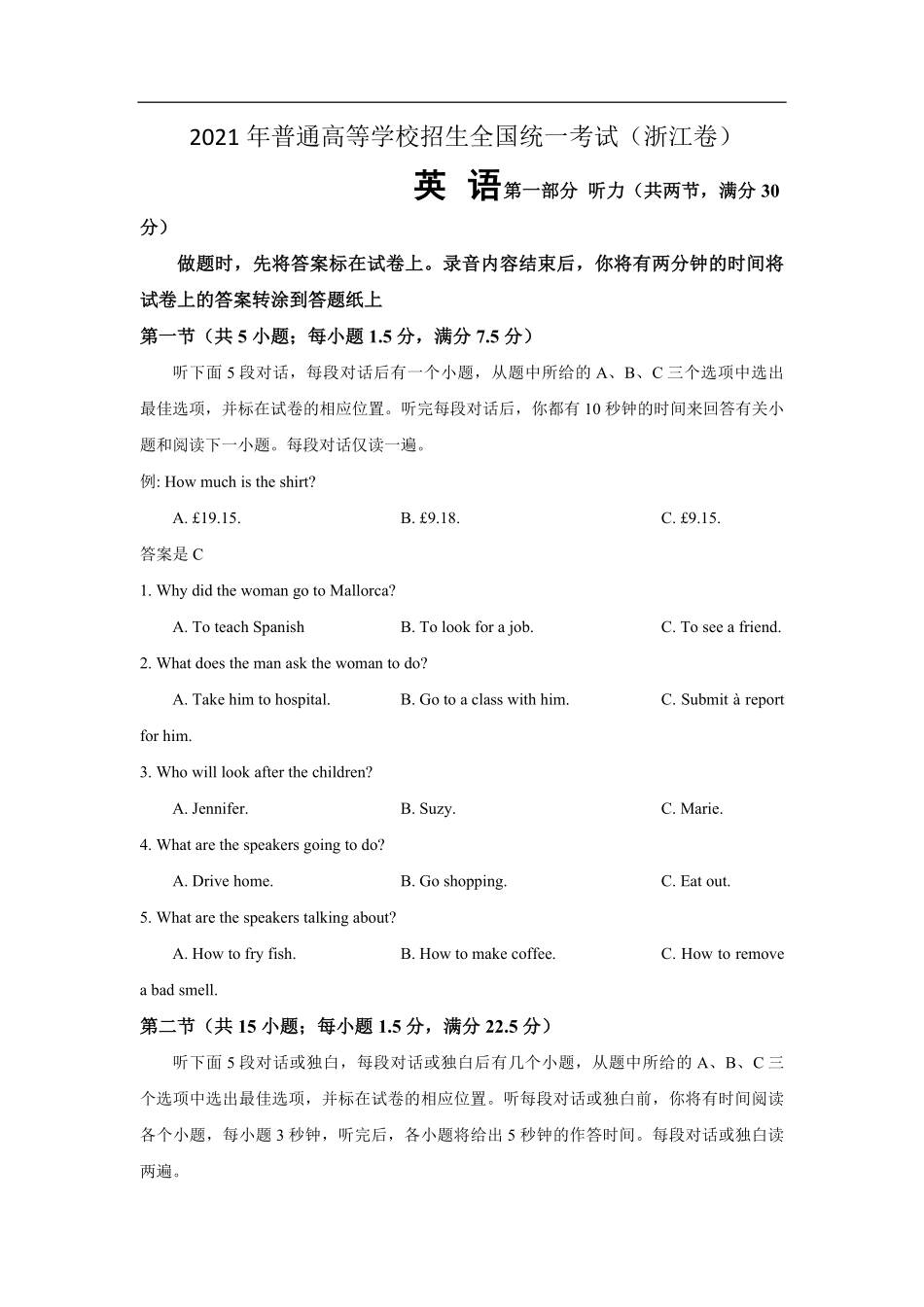 2021年浙江省高考英语【6月】（原卷版）(1).pdf_第1页