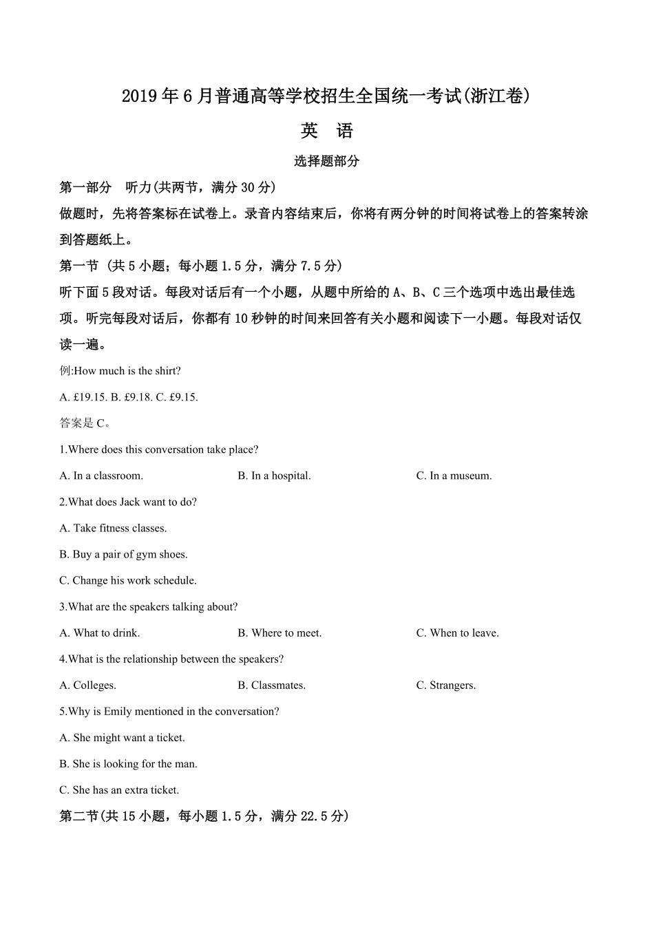 2019年浙江省高考英语【6月】（原卷版）.pdf_第1页