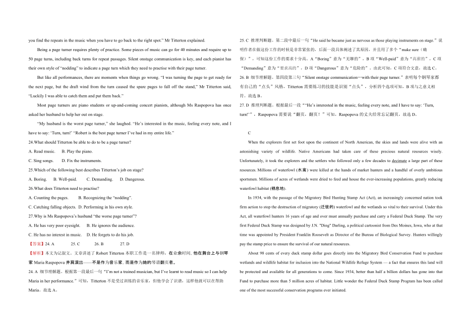 2021年高考真题英语(山东卷)（答案版）.pdf_第2页