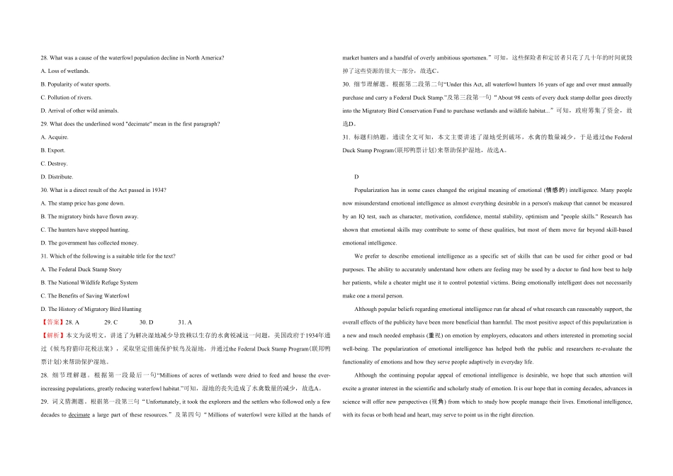 2021年高考真题英语(山东卷)（答案版）.pdf_第3页
