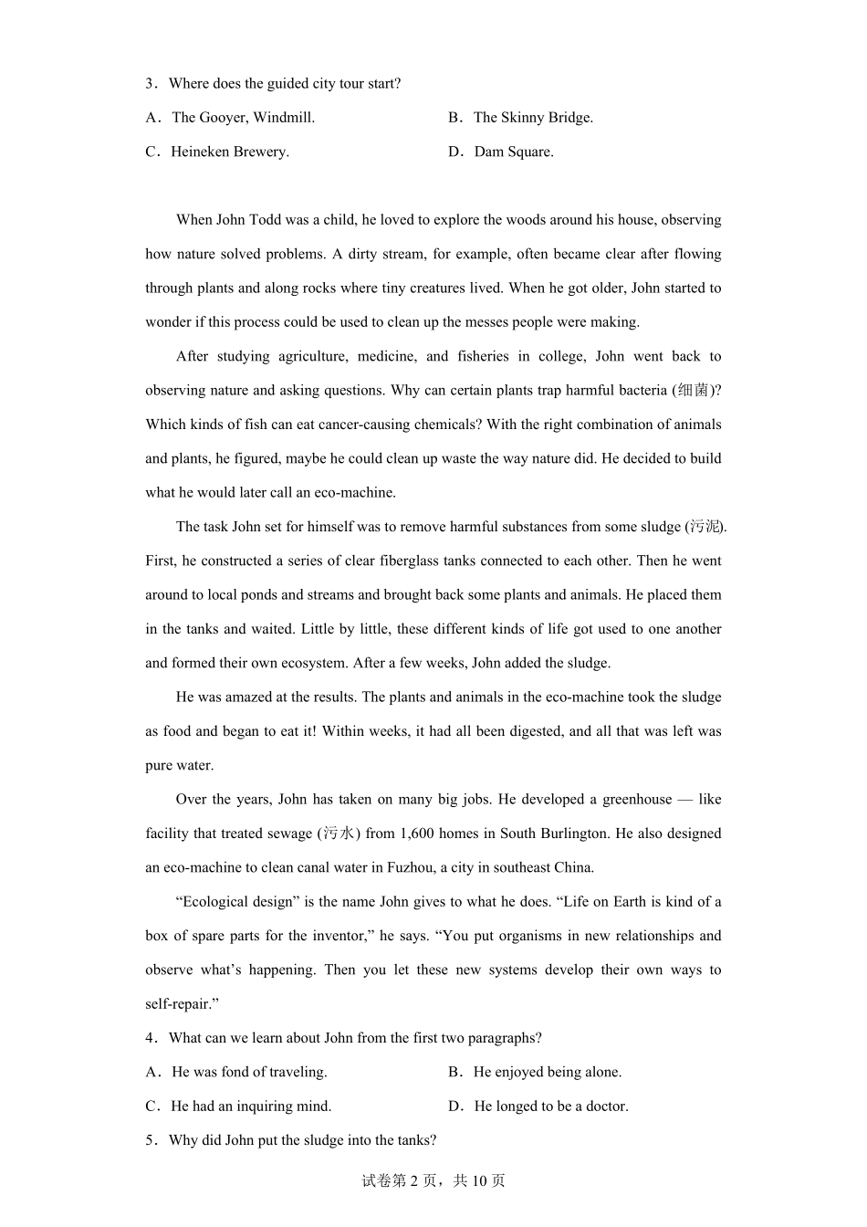 2023年新高考全国Ⅰ卷英语真题-卷尾解析版.pdf_第2页