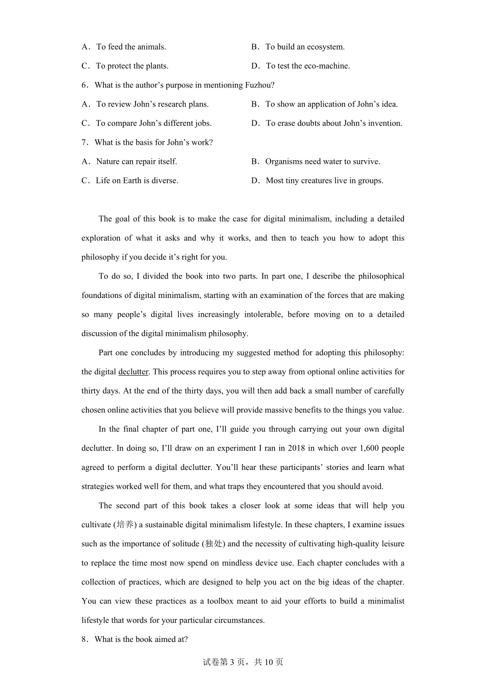 2023年新高考全国Ⅰ卷英语真题-卷尾解析版.pdf_第3页