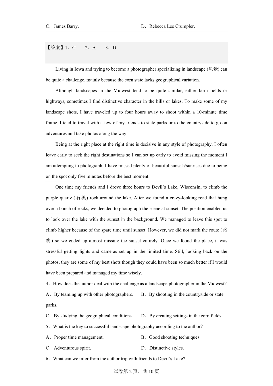 2023年全国乙卷英语真题-题后解析版.pdf_第2页