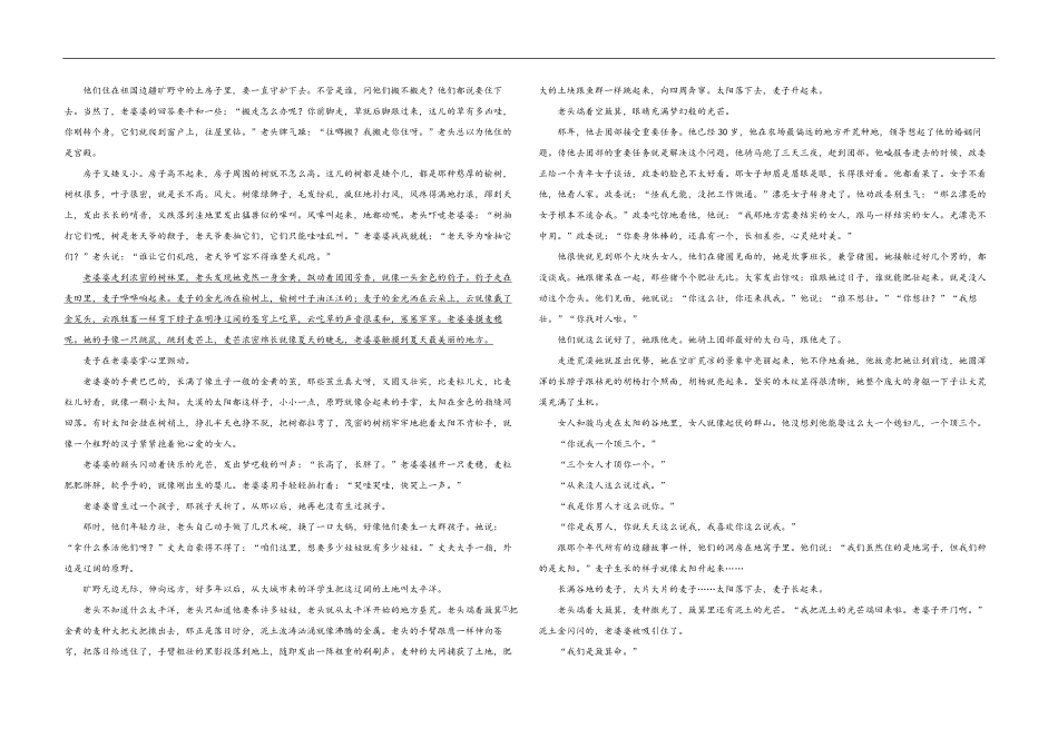 2021年浙江省高考语文（原卷版）.pdf_第3页