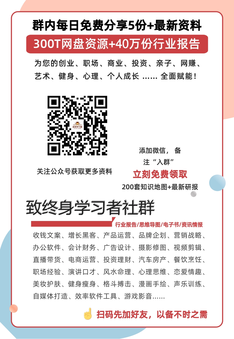 2023中国AIGC应用研究报告-增长黑盒&黑盒点评-2023-123页-WN5.pdf_第2页