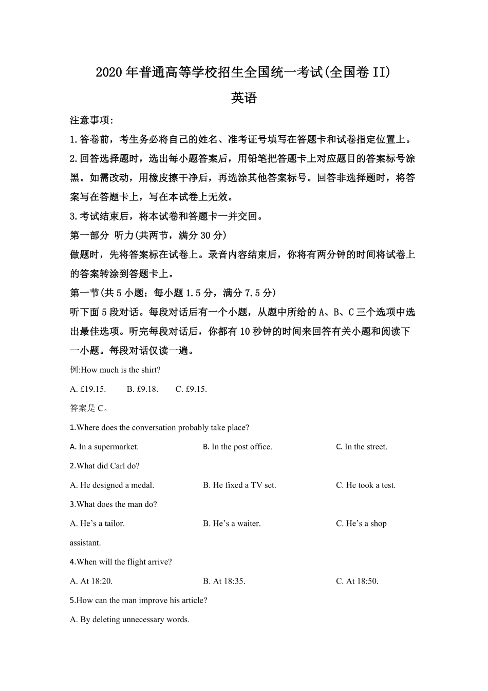 2020年高考英语试卷（新课标ⅱ）（原卷版）.pdf_第1页