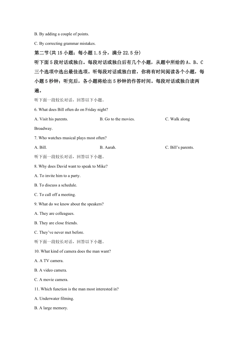2020年高考英语试卷（新课标ⅱ）（原卷版）.pdf_第2页