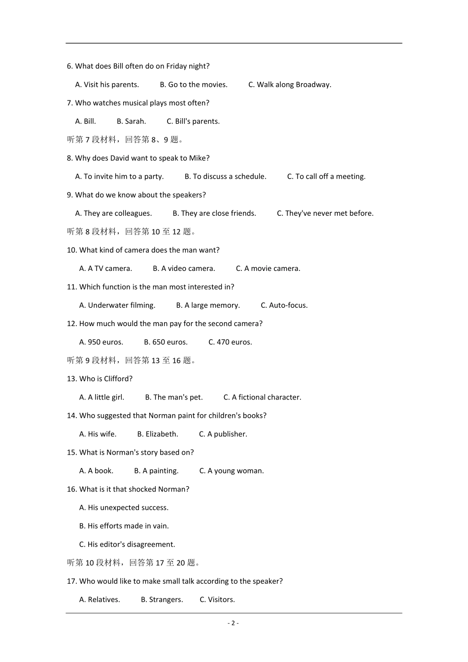 2020年江苏省高考英语试卷 .pdf_第2页