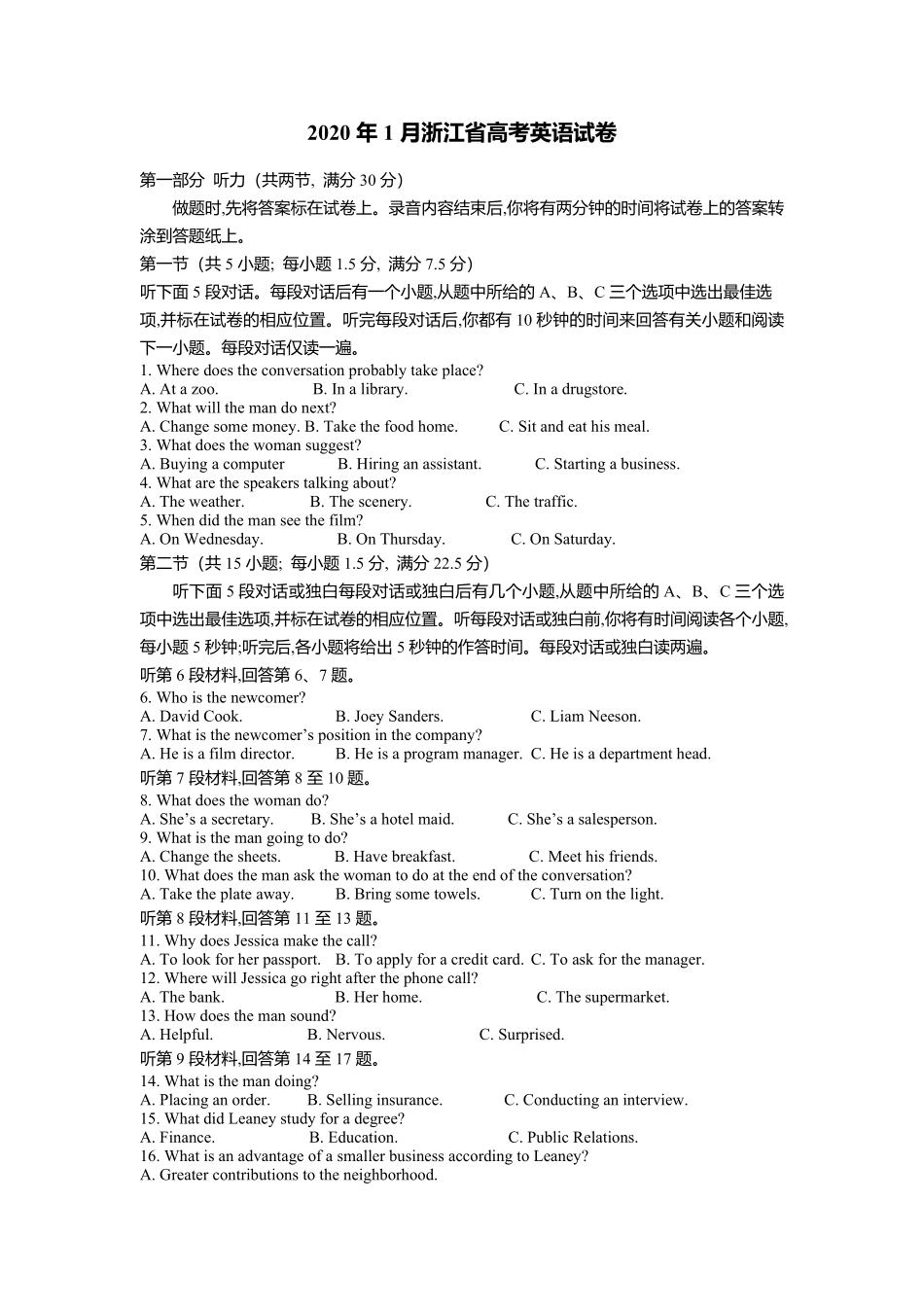 2020年浙江省高考英语【1月】（原卷版）(1).pdf_第1页