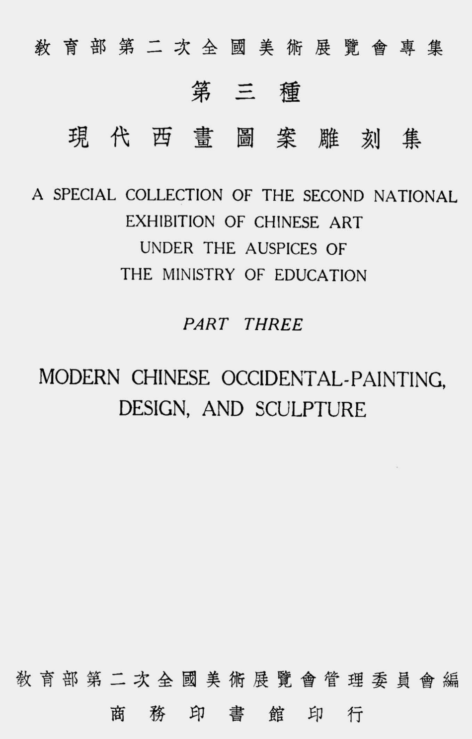 003296现代西画图案雕刻集.pdf_第2页