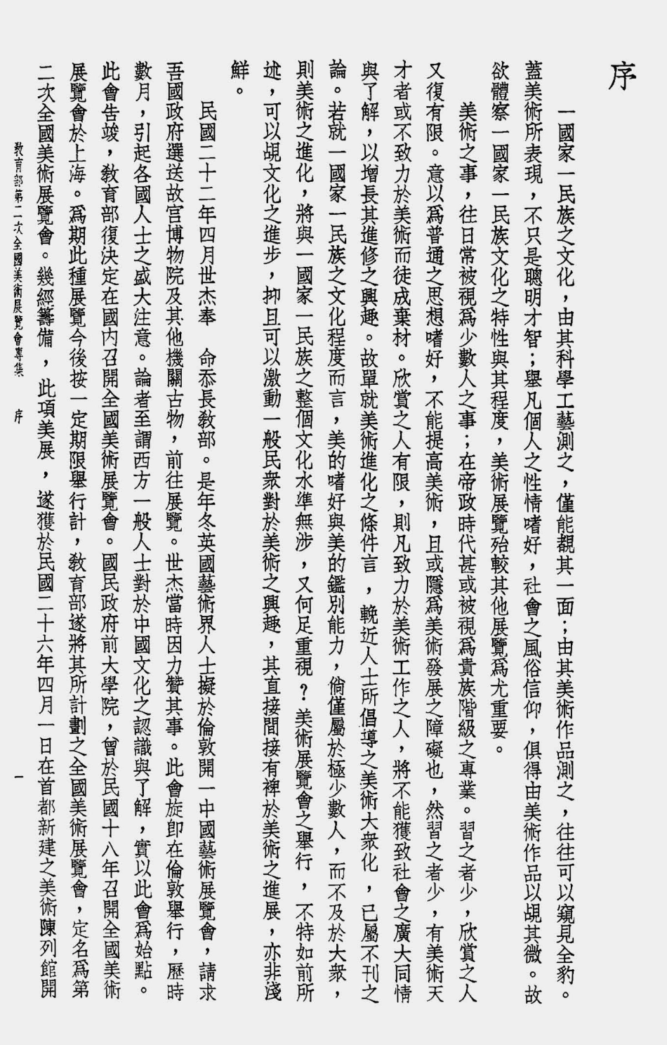 003296现代西画图案雕刻集.pdf_第3页