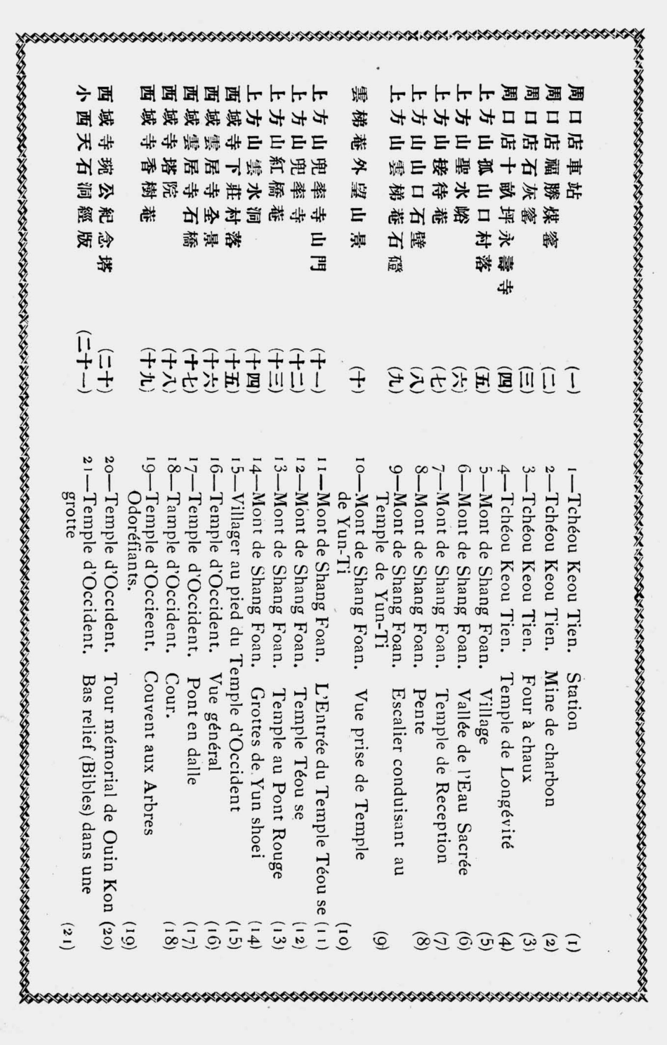 003508房山风景.pdf_第2页