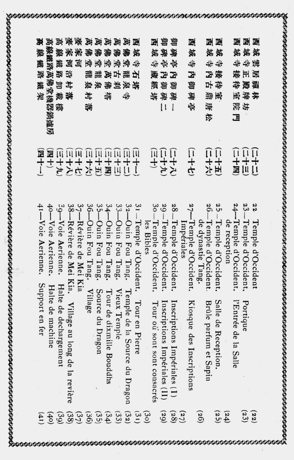003508房山风景.pdf_第3页