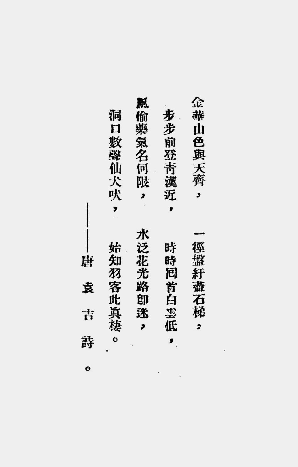 003513北山胜概.pdf_第3页