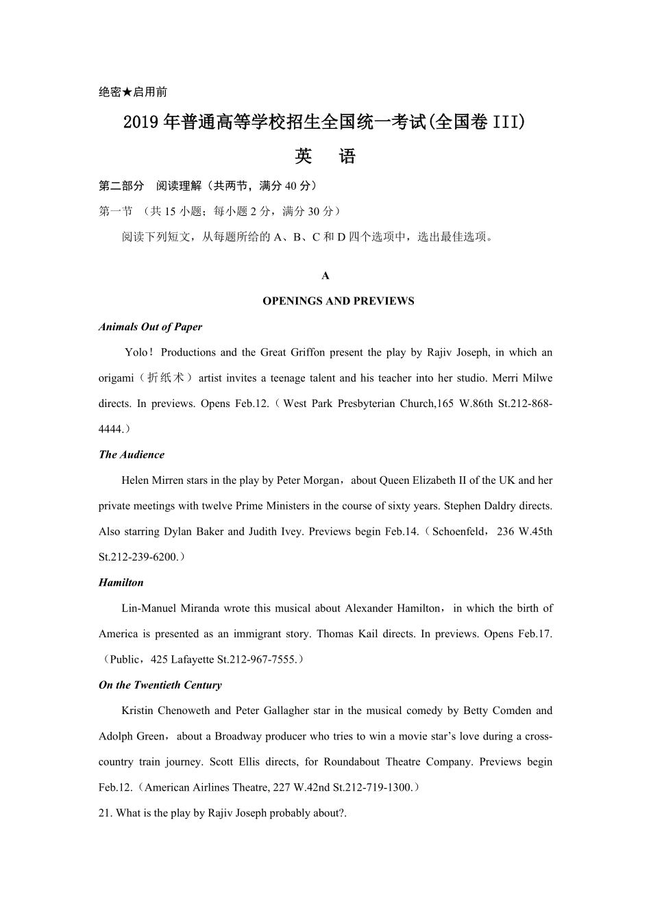 2019年全国统一高考英语试卷（新课标ⅲ）（原卷版）.pdf_第1页