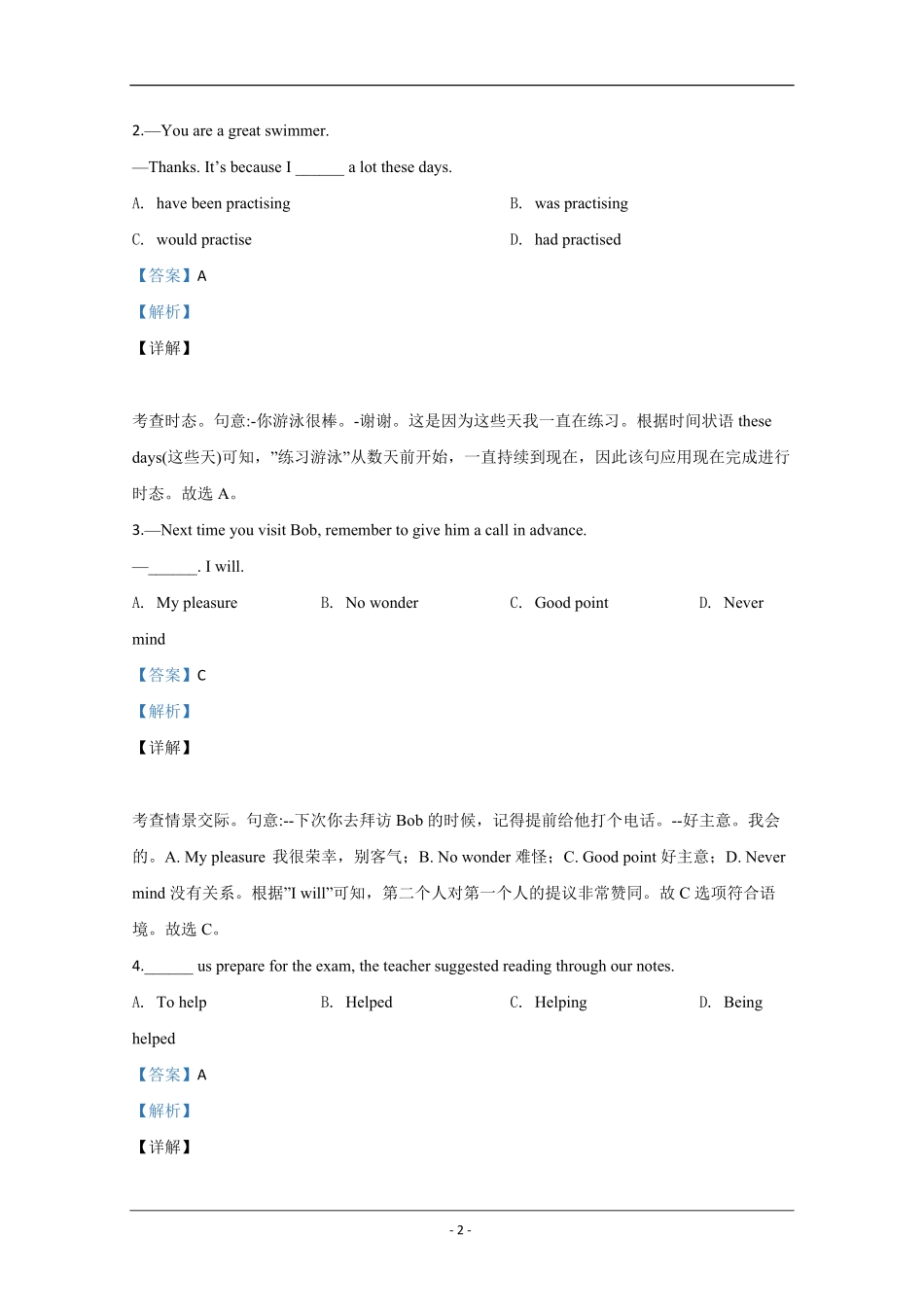 2020年天津市高考英语试卷（第二次）解析版 (1).pdf_第2页