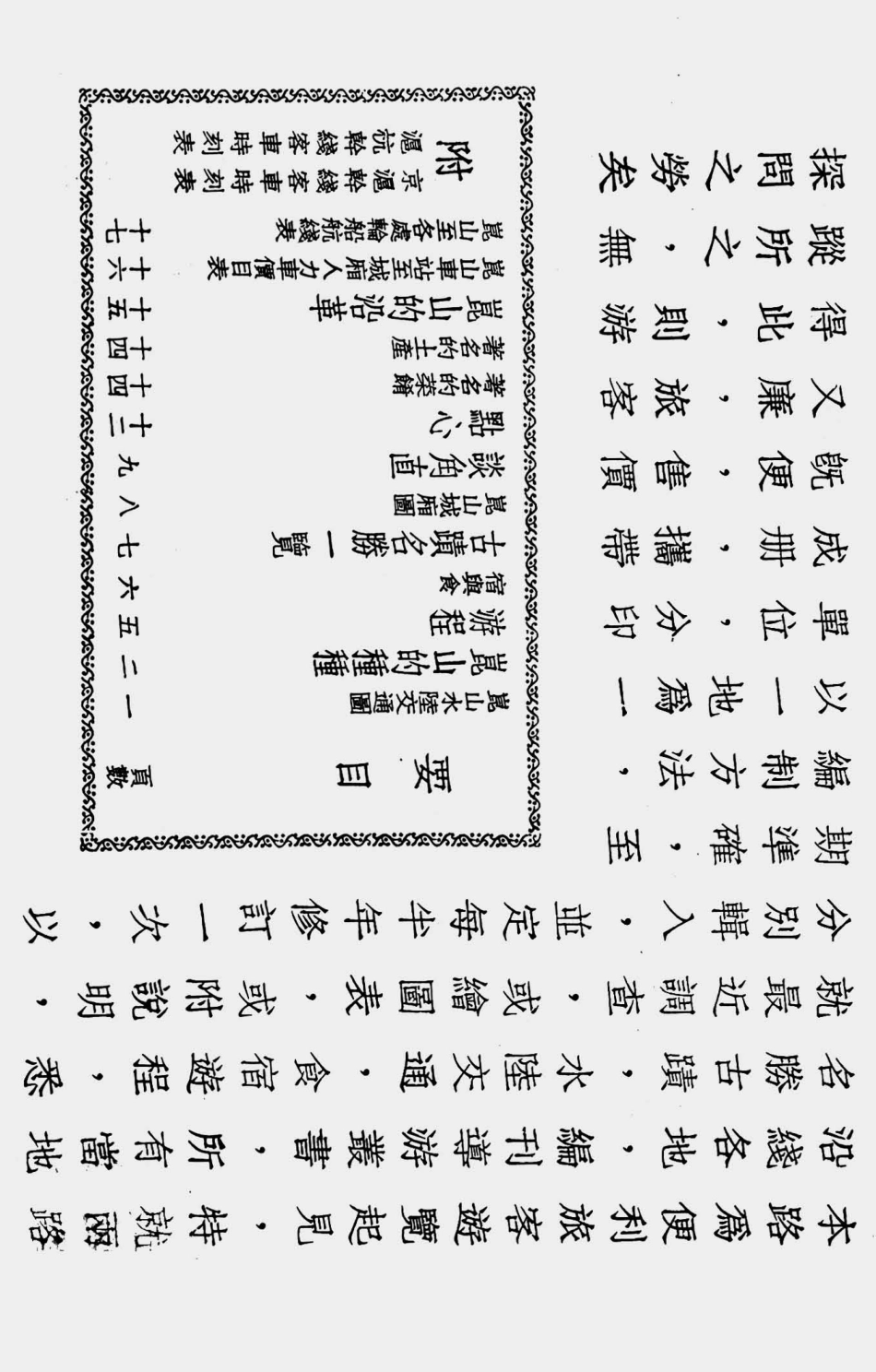 003512昆山.pdf_第2页