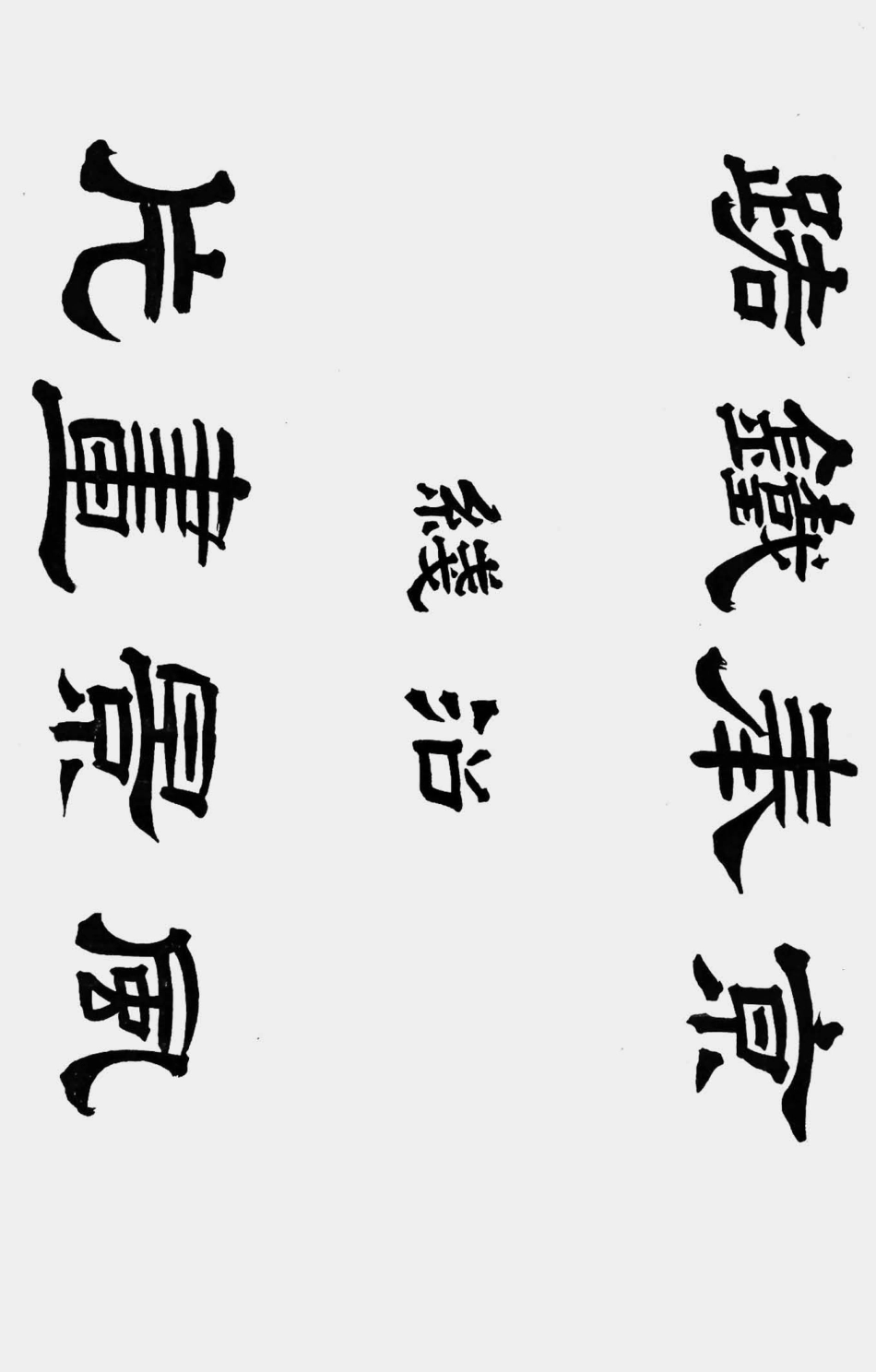 003516京奉铁路沿线风景画片.pdf_第1页