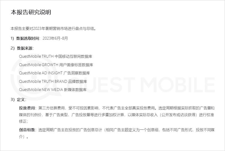 2023年暑期营销洞察报告-37页-WN9.pdf_第3页