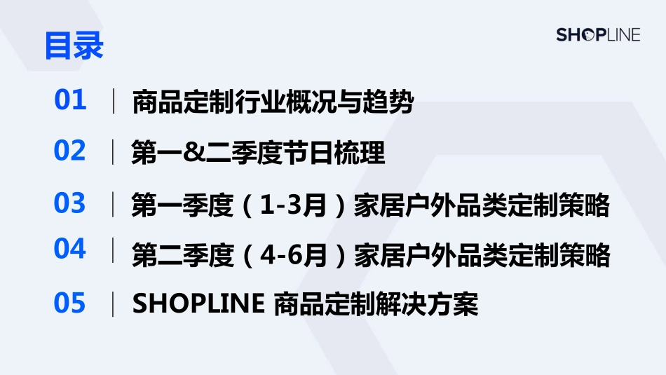 2023上半年商品定制热点-家居户外篇-2023.04-44页-WN5.pdf_第3页