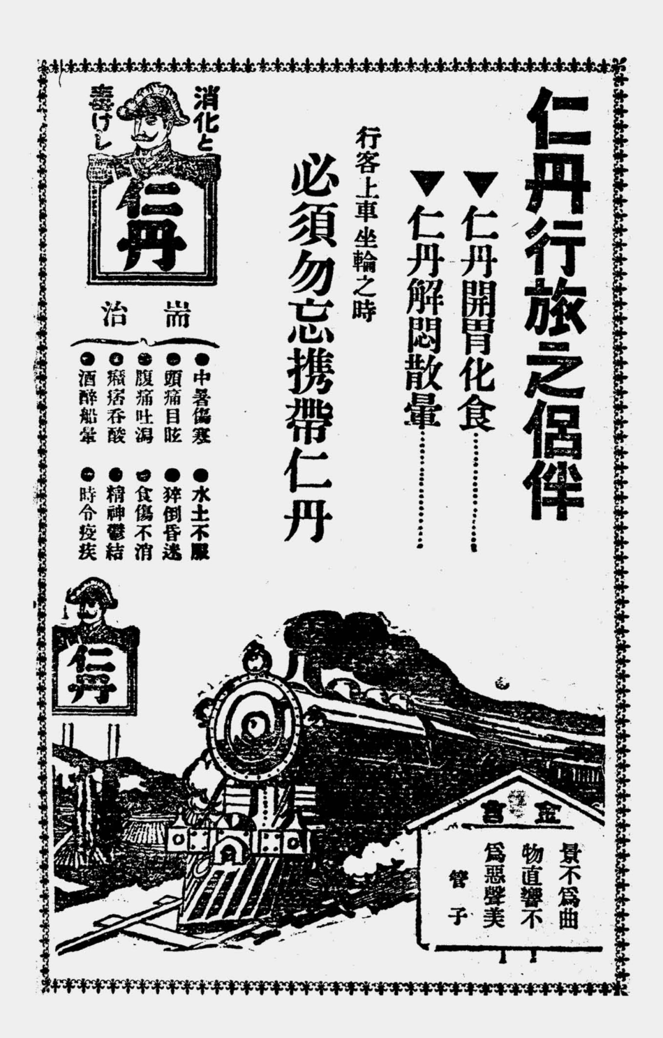 003528沪宁沪杭甬铁路第三期旅行指南.pdf_第2页