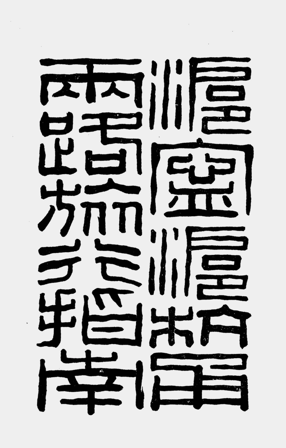 003528沪宁沪杭甬铁路第三期旅行指南.pdf_第3页