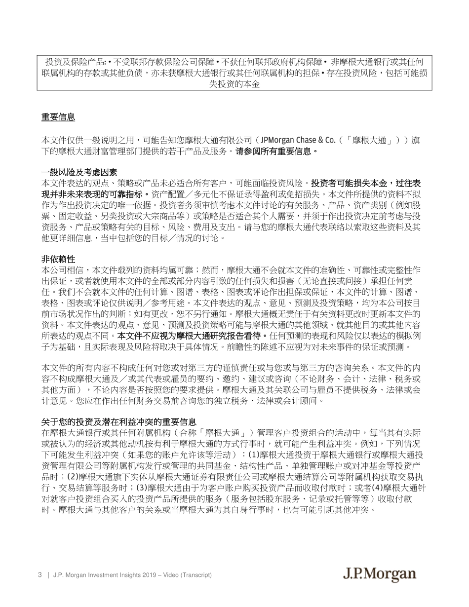 201909摩根大通-驾驭不断变化的世界.pdf_第3页