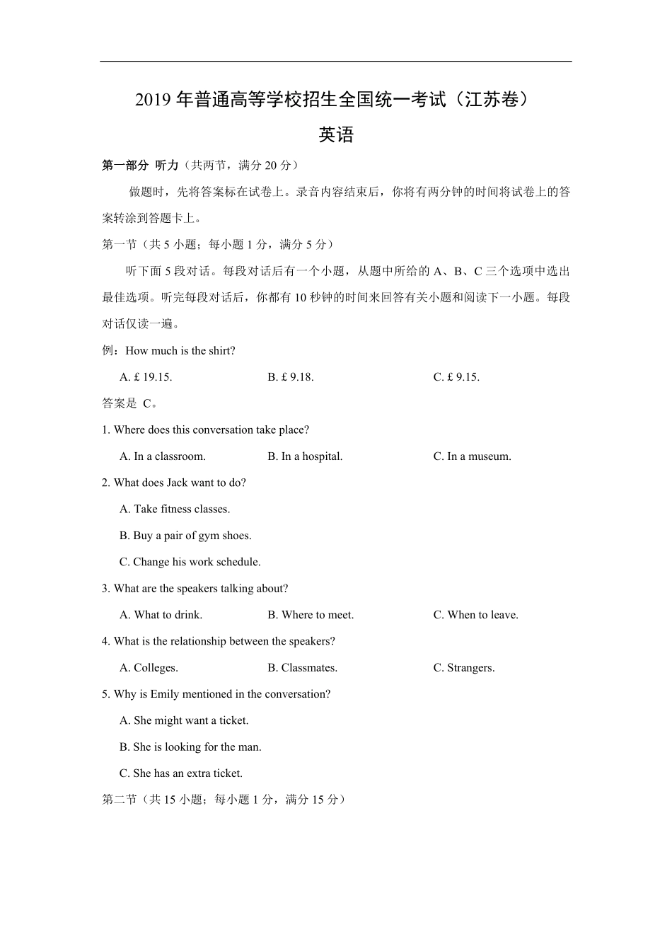 2019年江苏省高考英语试卷 .pdf_第1页