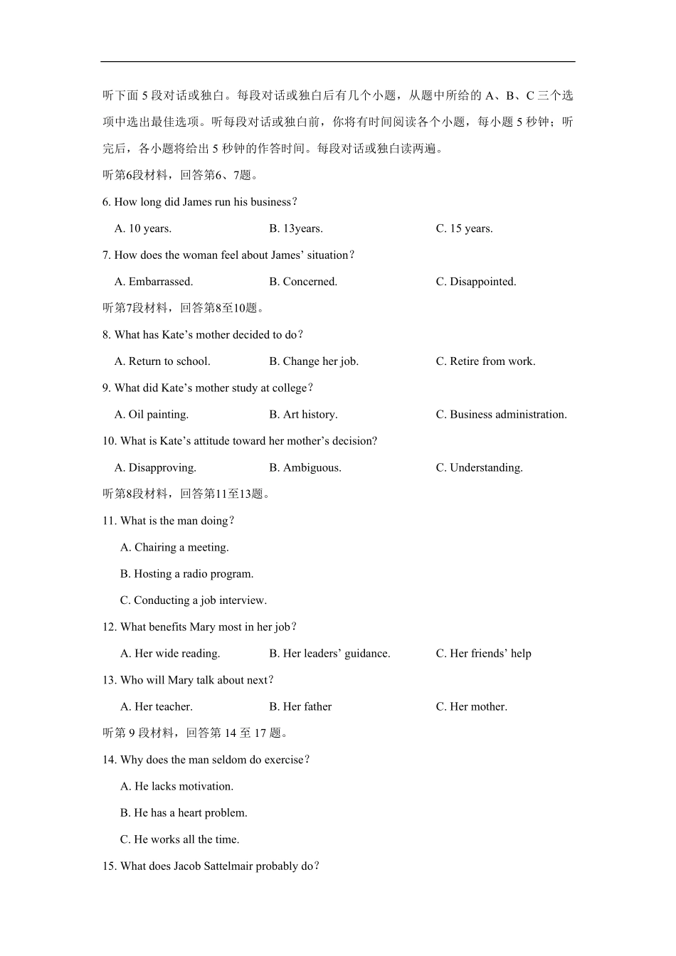 2019年江苏省高考英语试卷 .pdf_第2页