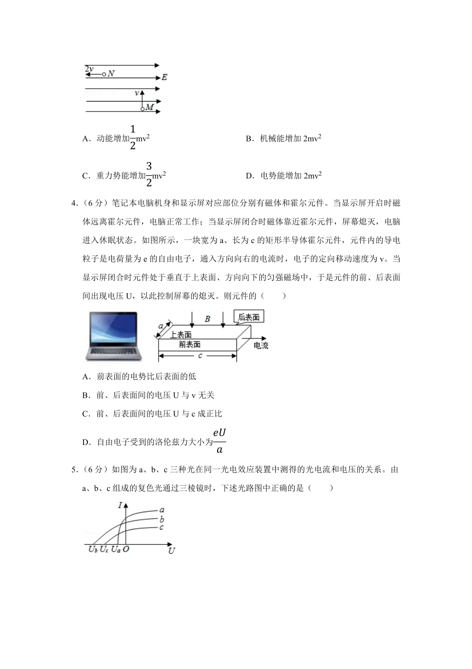 2019年天津市高考物理试卷 .pdf_第2页