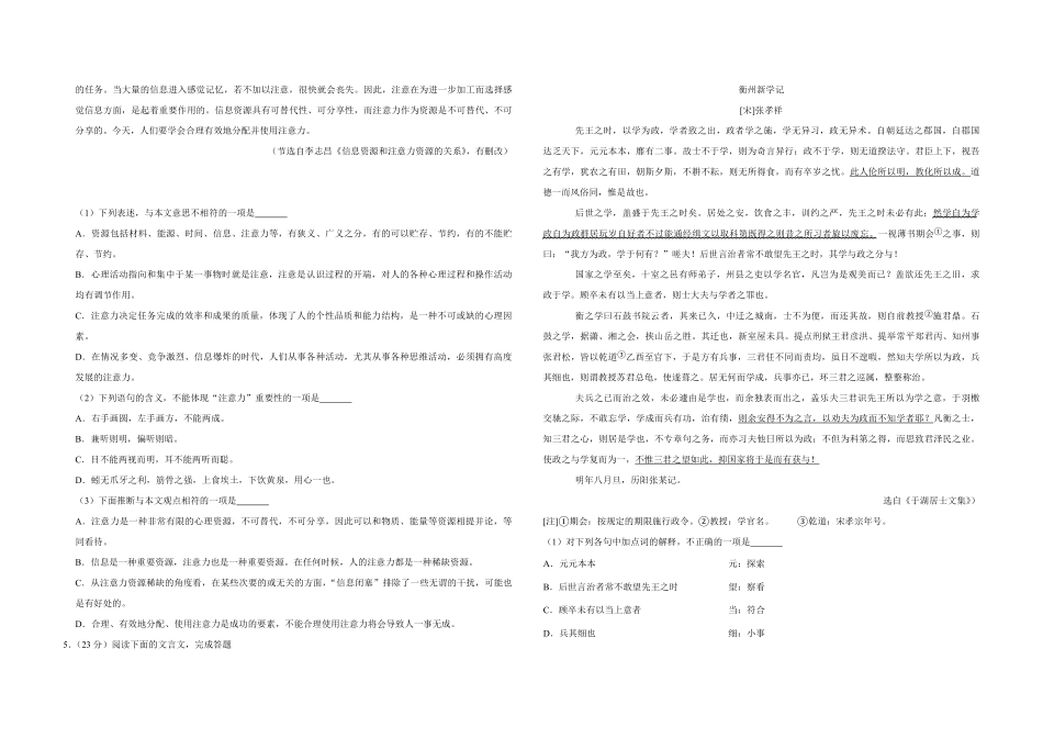 2019年天津市高考语文试卷 (1).pdf_第2页